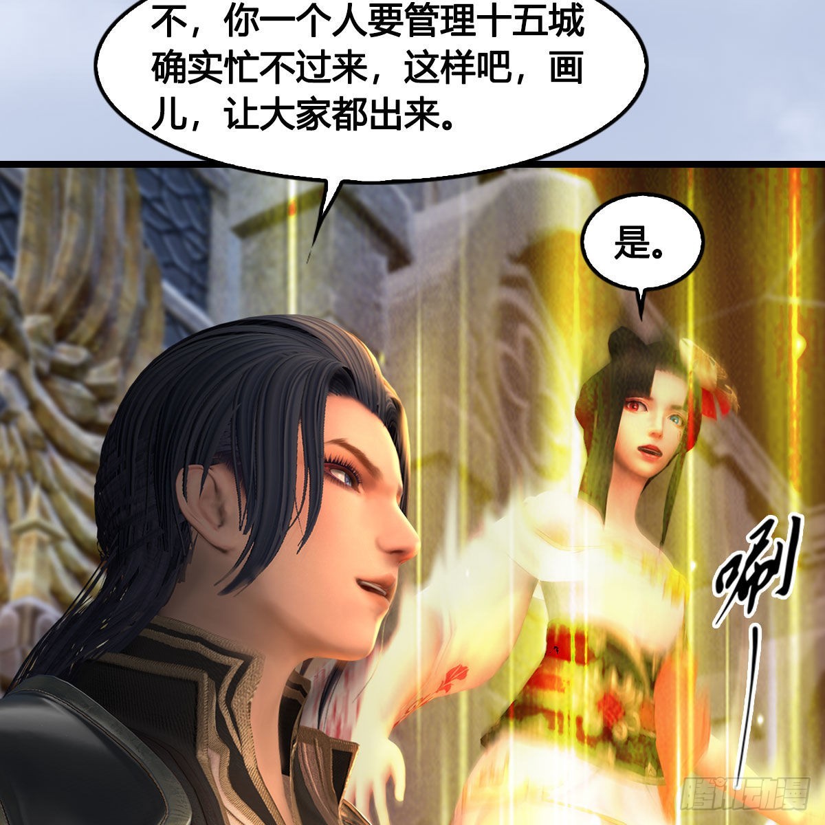 🍼堕玄师 第666话：禹州陷落 第38页