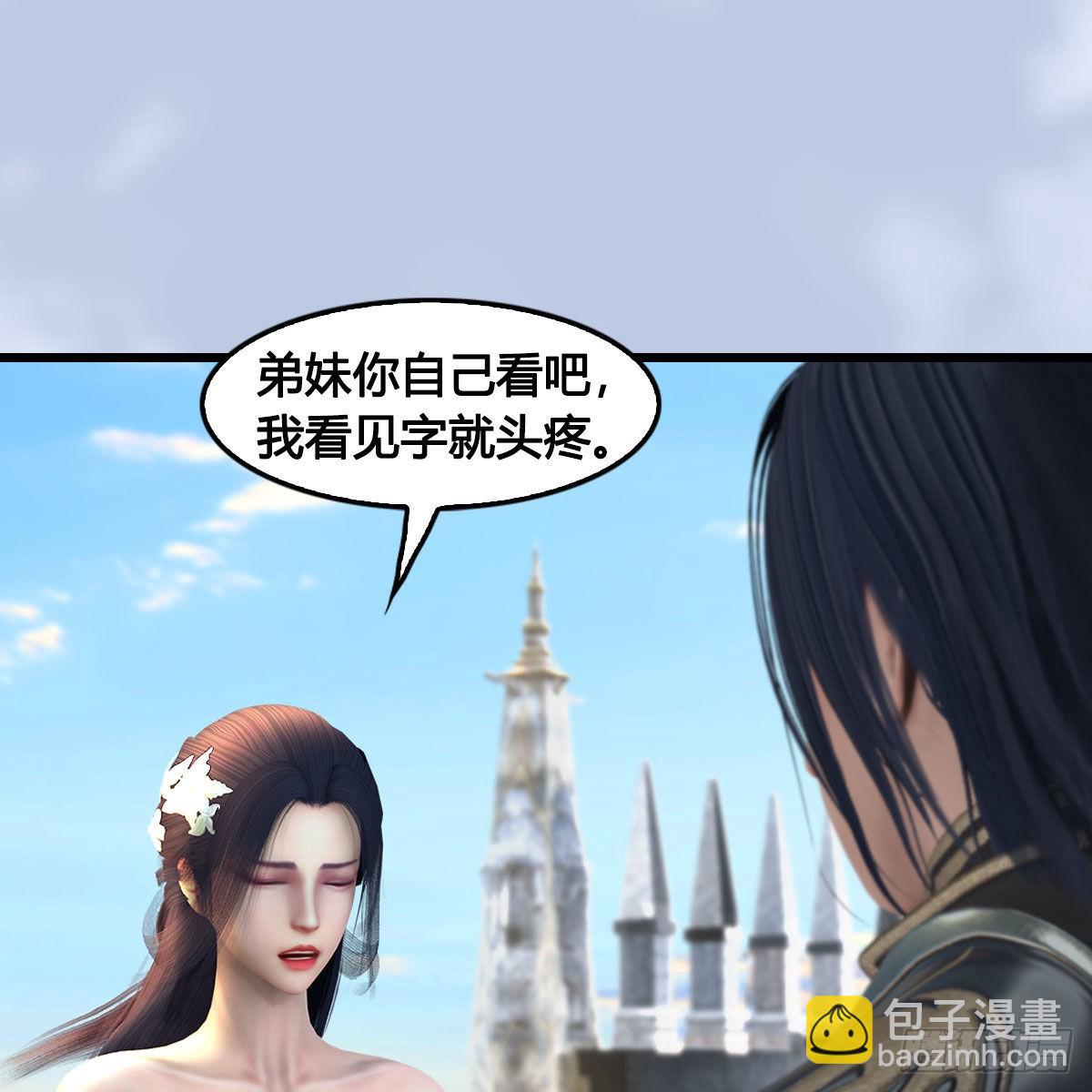 🍼堕玄师 第666话：禹州陷落 第4页