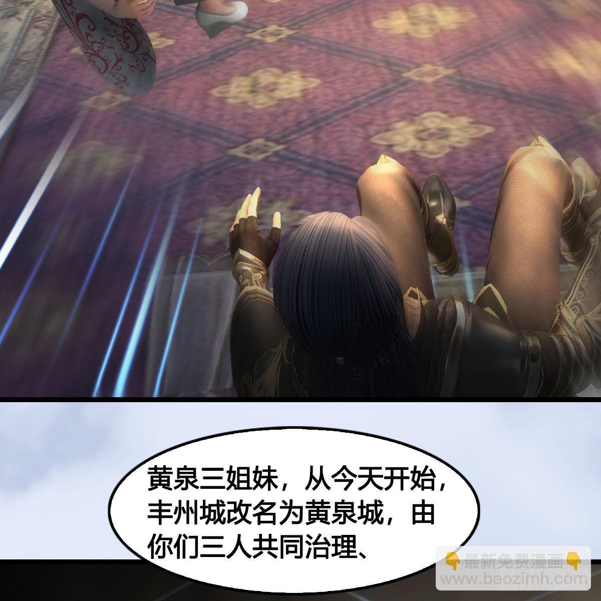 🍼堕玄师 第666话：禹州陷落 第41页