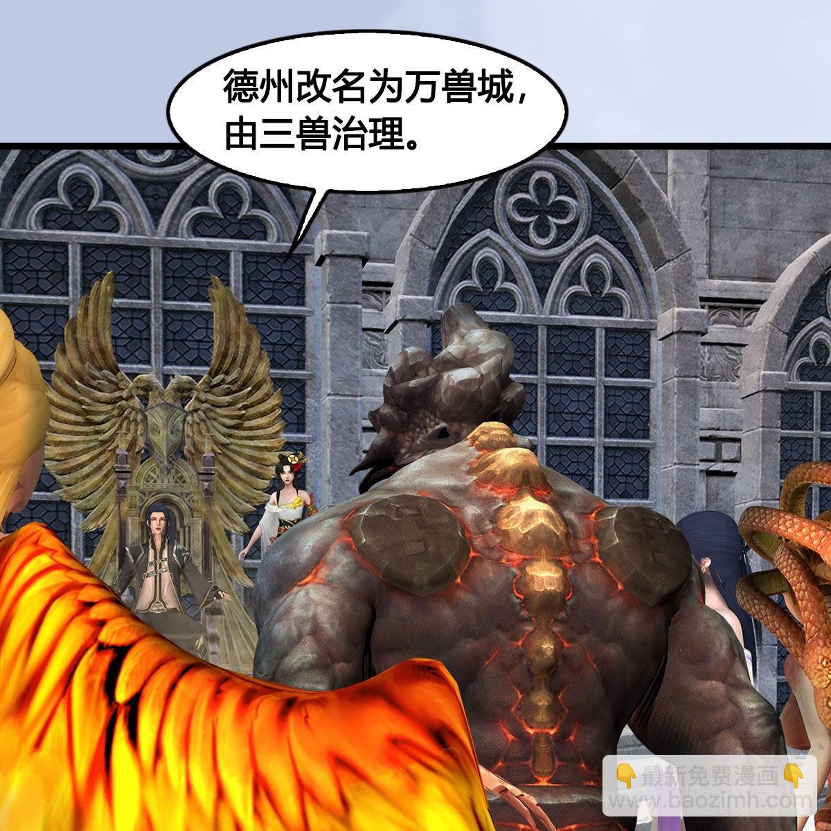 🍼堕玄师 第666话：禹州陷落 第43页