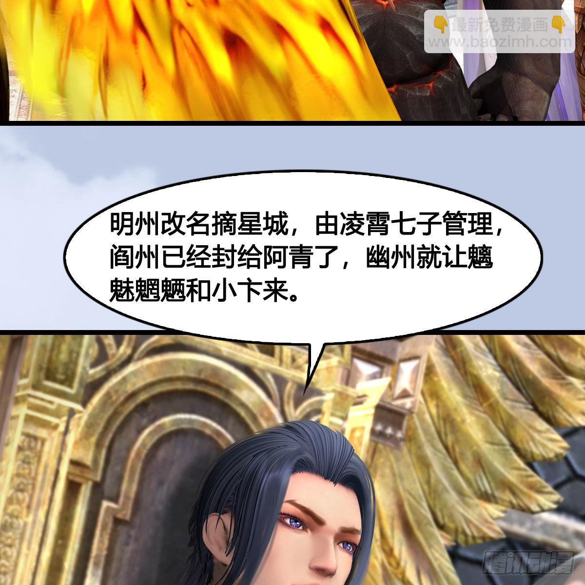🍼堕玄师 第666话：禹州陷落 第44页