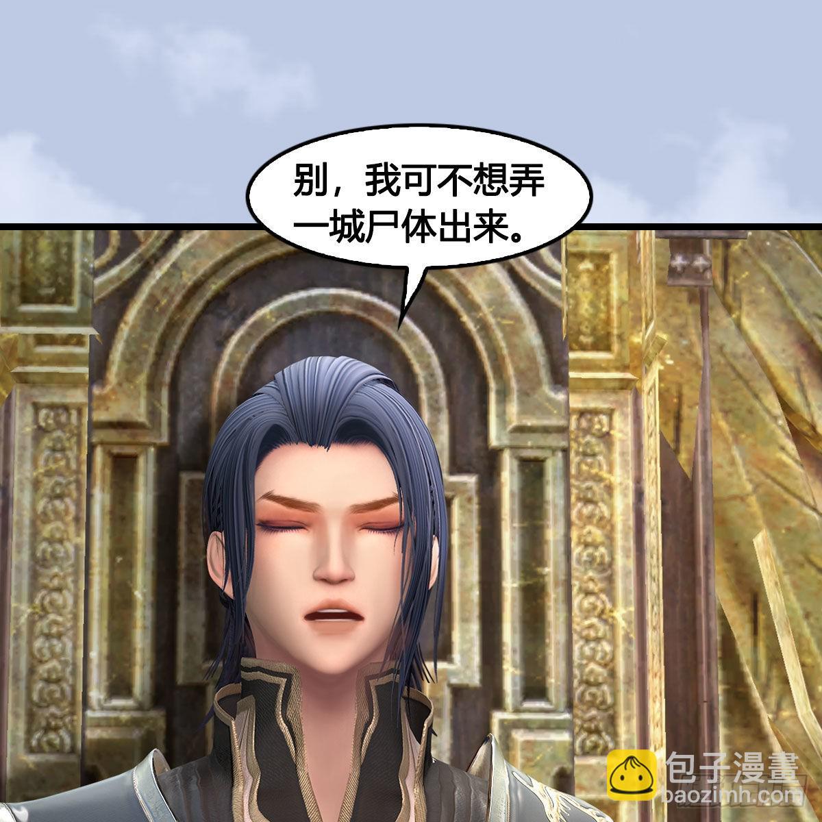 🍼堕玄师 第666话：禹州陷落 第47页