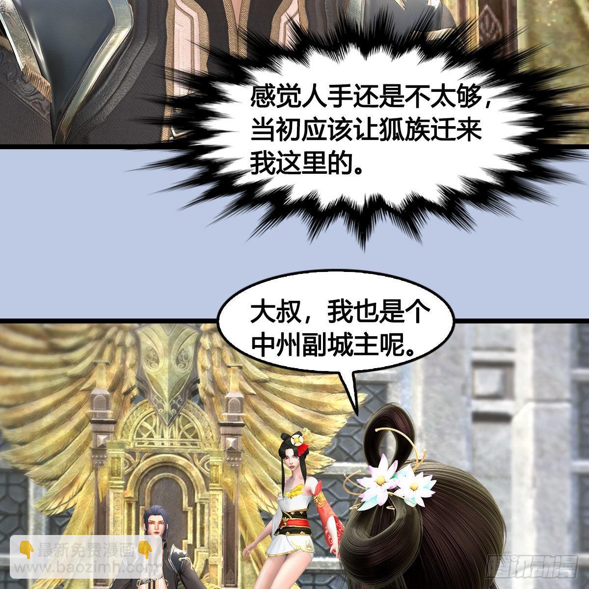 🍼堕玄师 第666话：禹州陷落 第48页