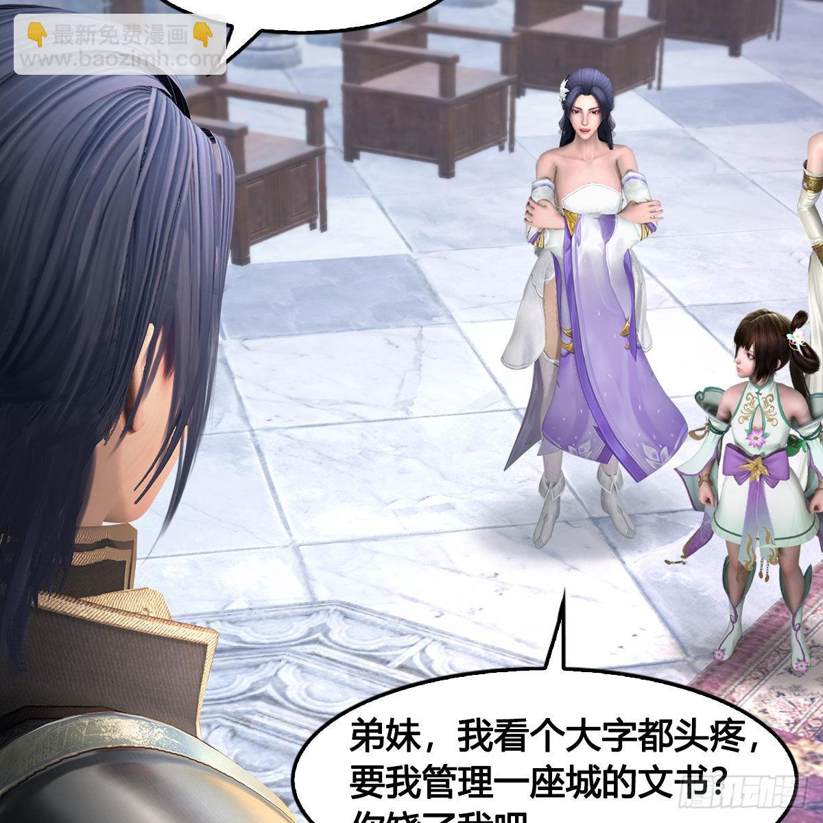 🍼堕玄师 第666话：禹州陷落 第50页