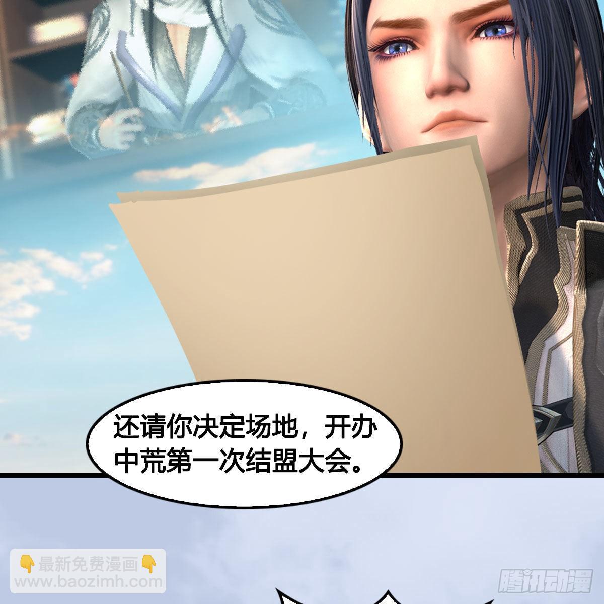 🍼堕玄师 第666话：禹州陷落 第6页