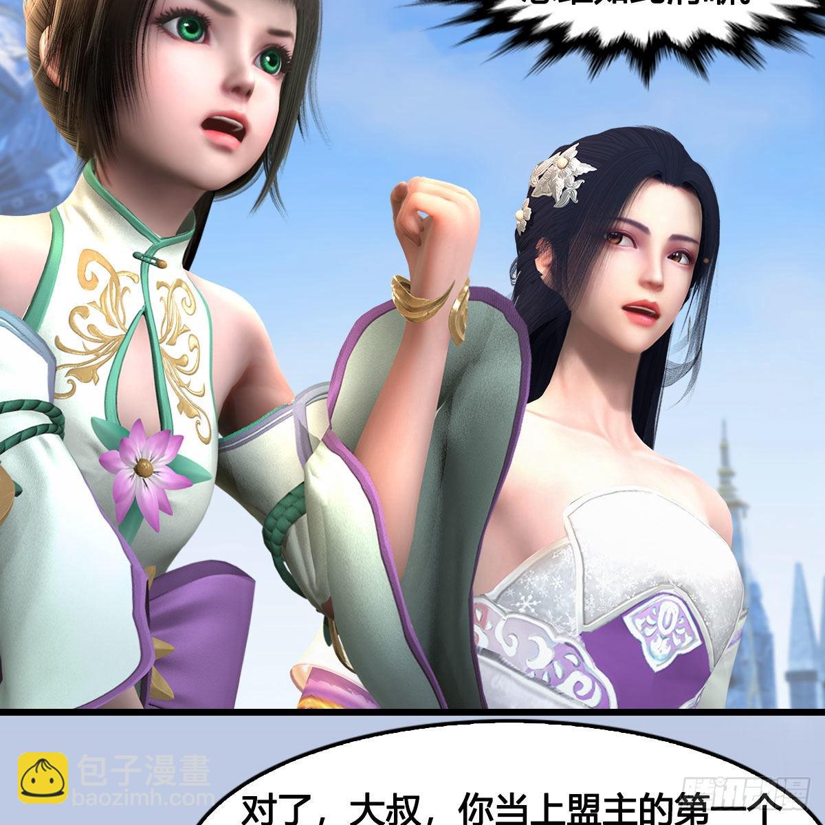 🍼堕玄师 第666话：禹州陷落 第9页