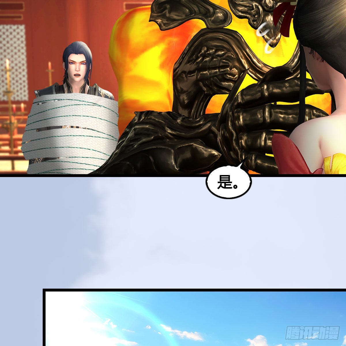 🍼堕玄师 第668话：自相残杀 第10页