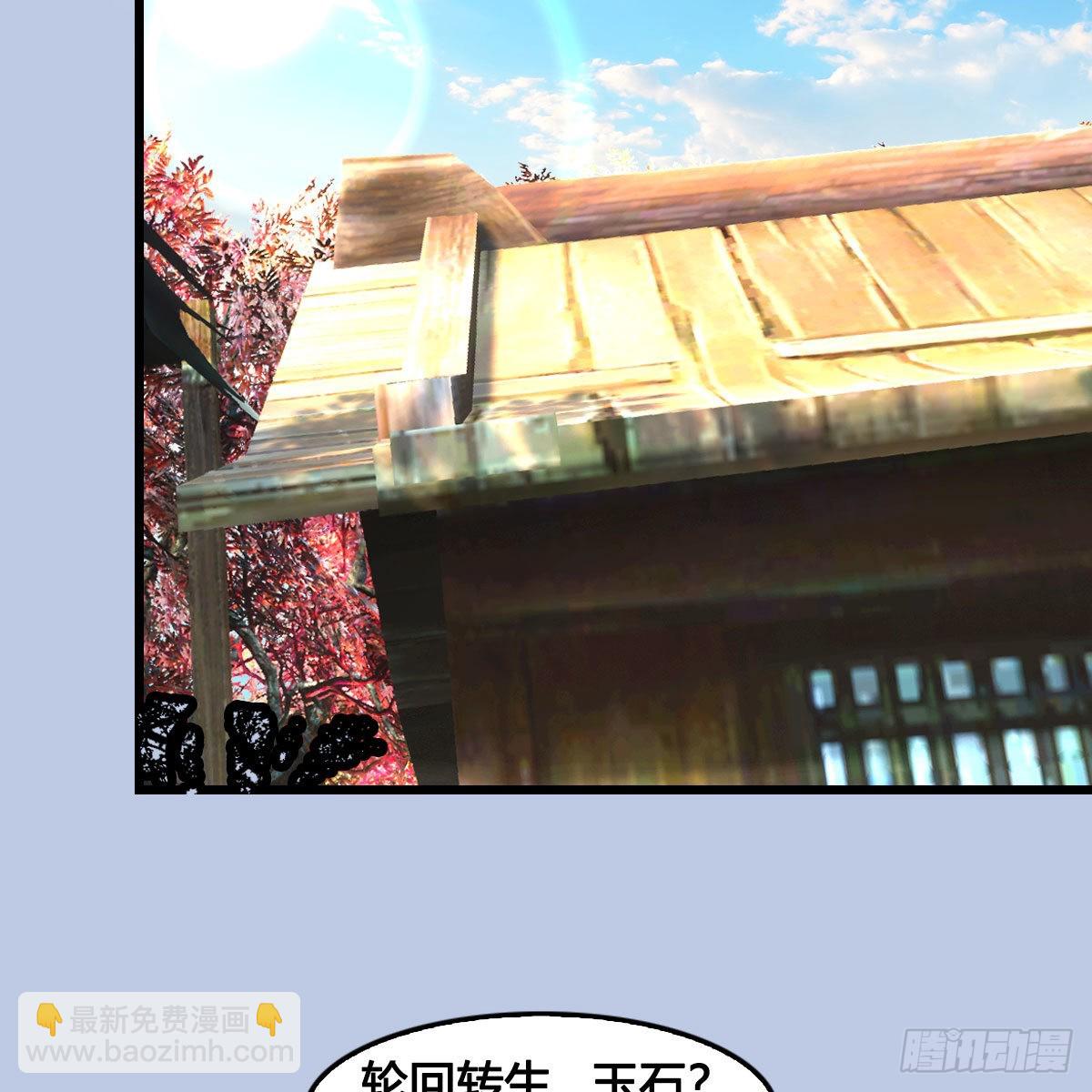 🍼堕玄师 第668话：自相残杀 第11页