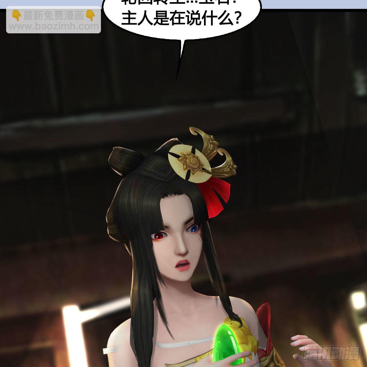🍼堕玄师 第668话：自相残杀 第12页