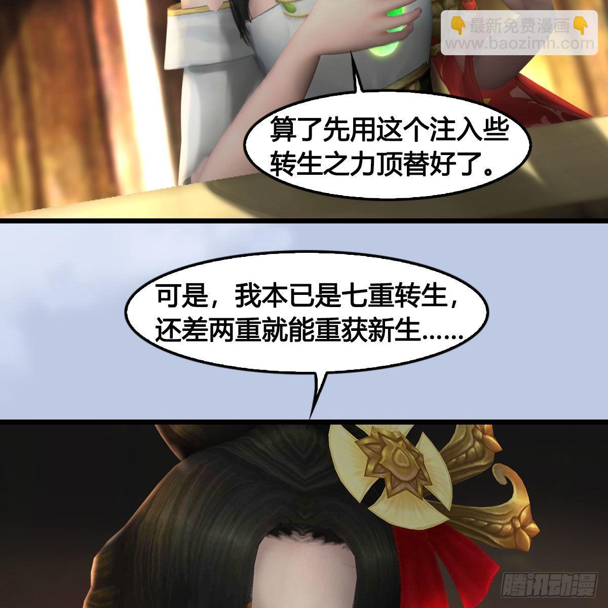 🍼堕玄师 第668话：自相残杀 第13页