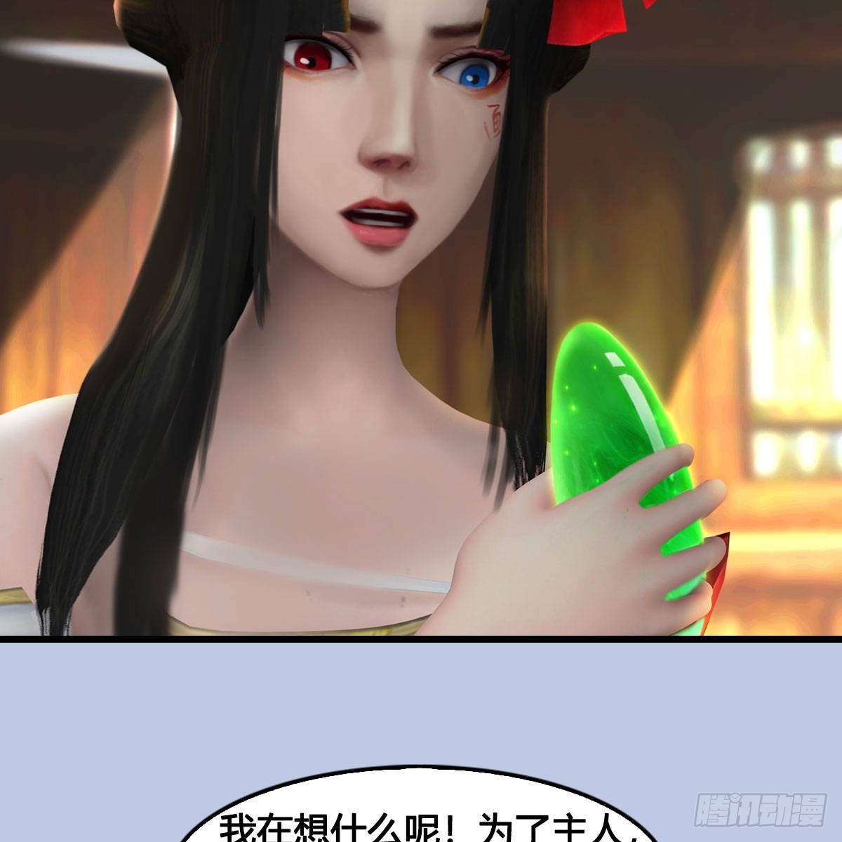 🍼堕玄师 第668话：自相残杀 第14页