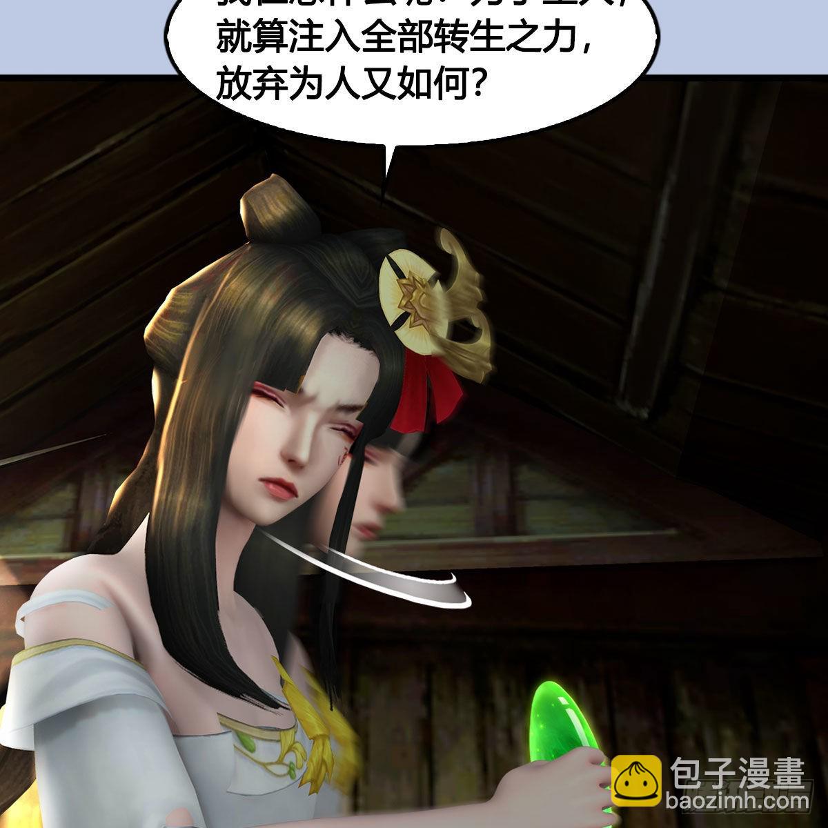🍼堕玄师 第668话：自相残杀 第15页