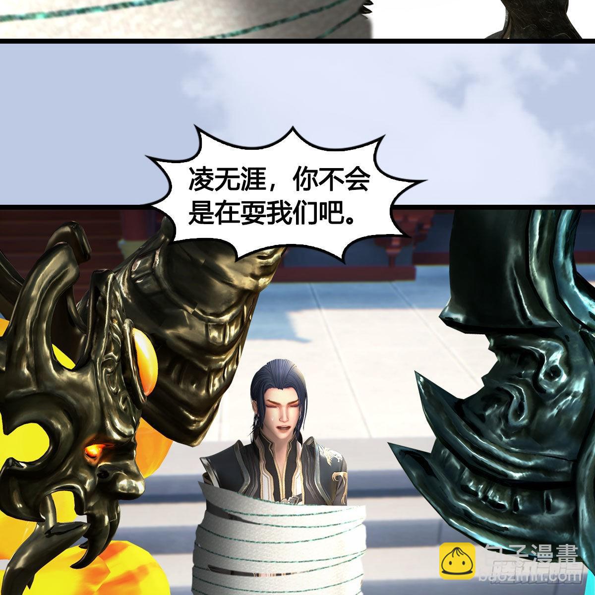 🍼堕玄师 第668话：自相残杀 第19页