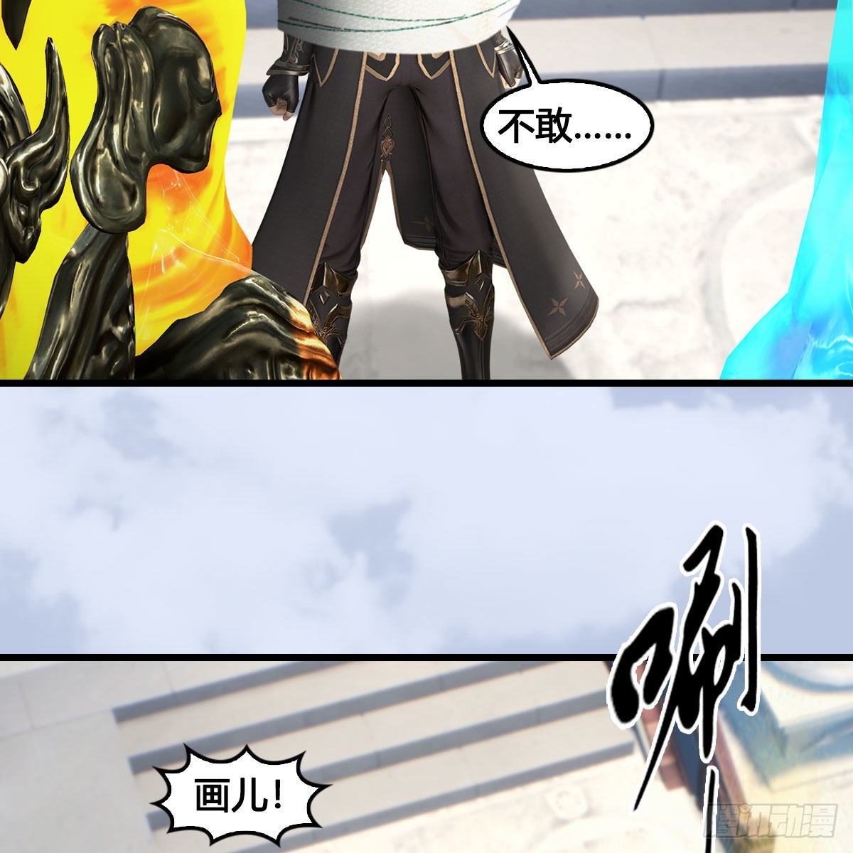 🍼堕玄师 第668话：自相残杀 第20页
