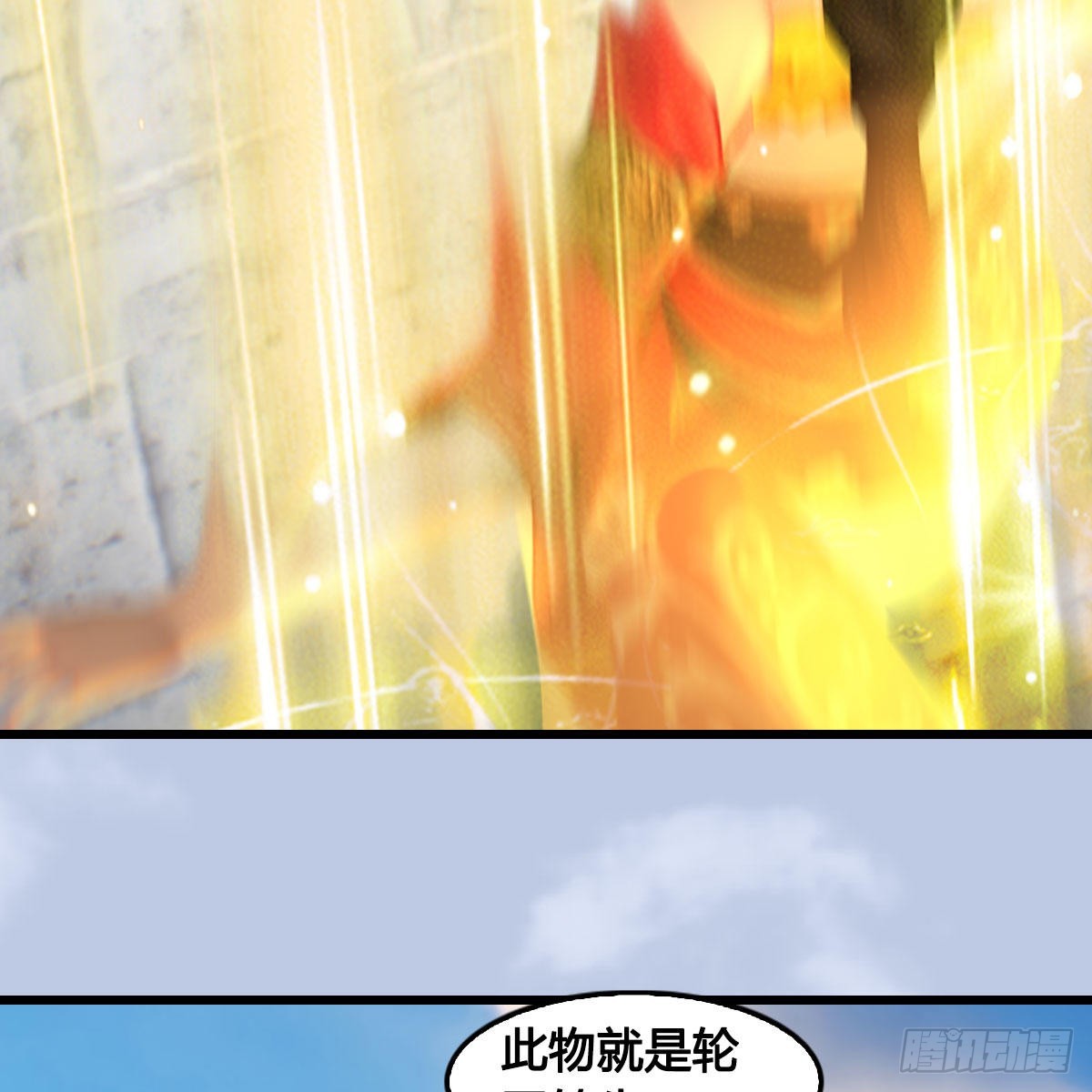 🍼堕玄师 第668话：自相残杀 第22页