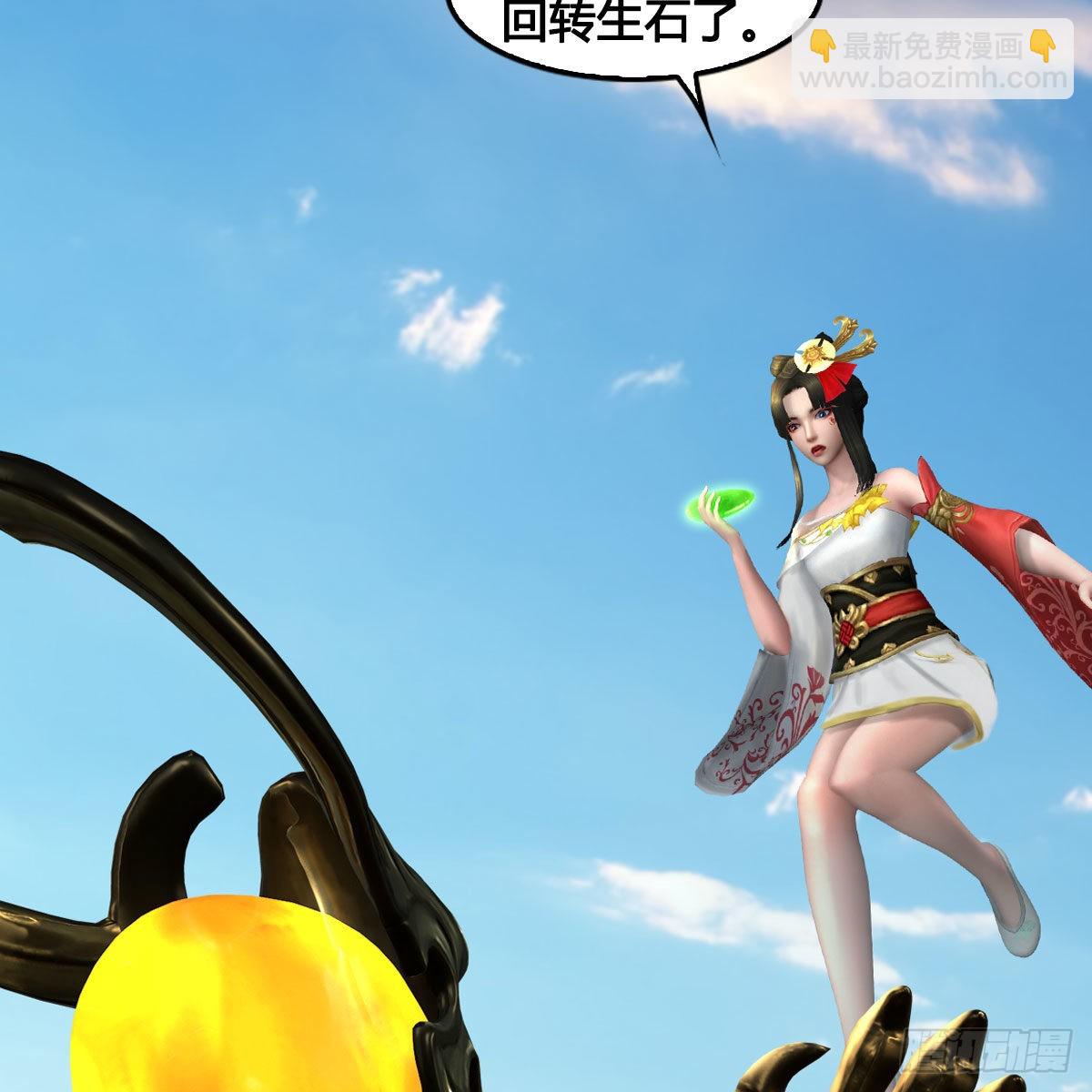 🍼堕玄师 第668话：自相残杀 第23页