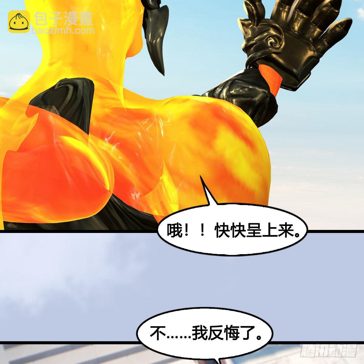 🍼堕玄师 第668话：自相残杀 第24页
