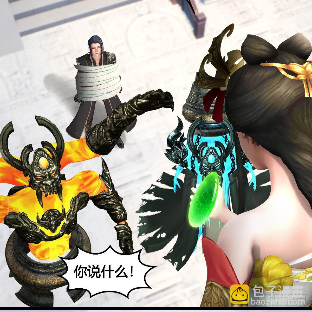 🍼堕玄师 第668话：自相残杀 第25页