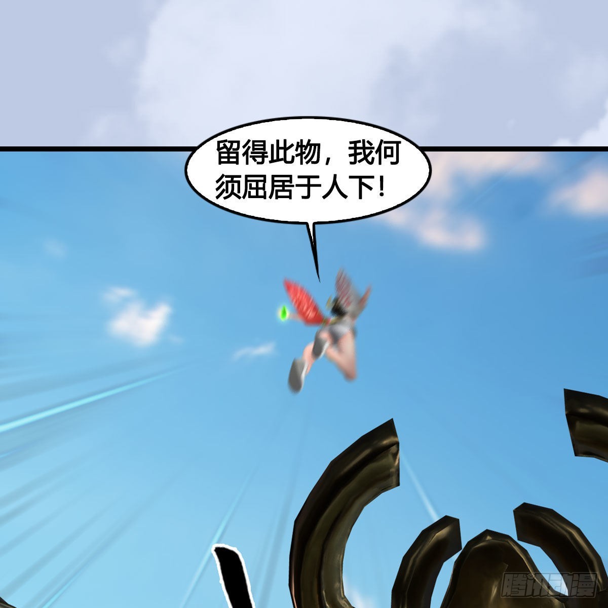 🍼堕玄师 第668话：自相残杀 第26页