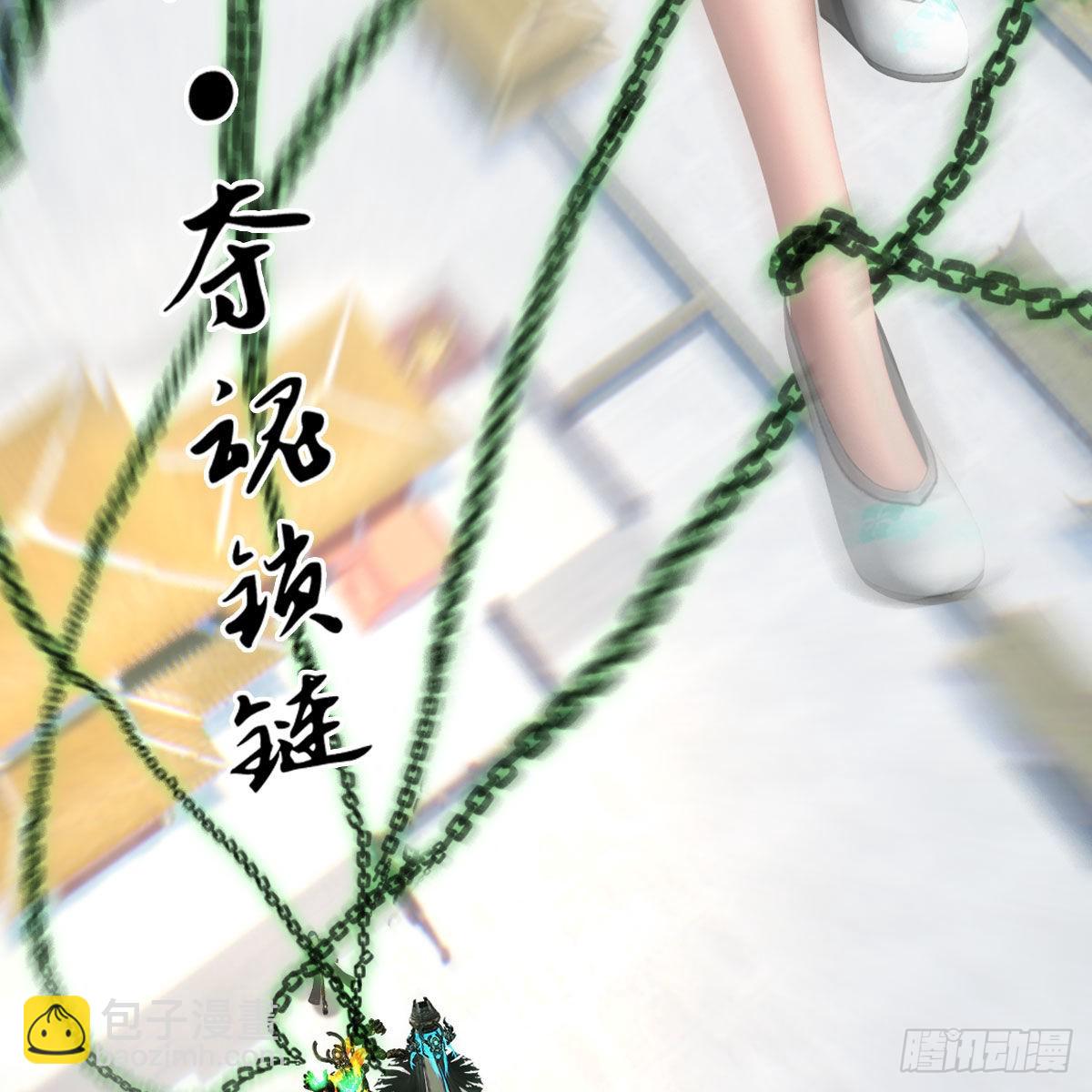 🍼堕玄师 第668话：自相残杀 第31页