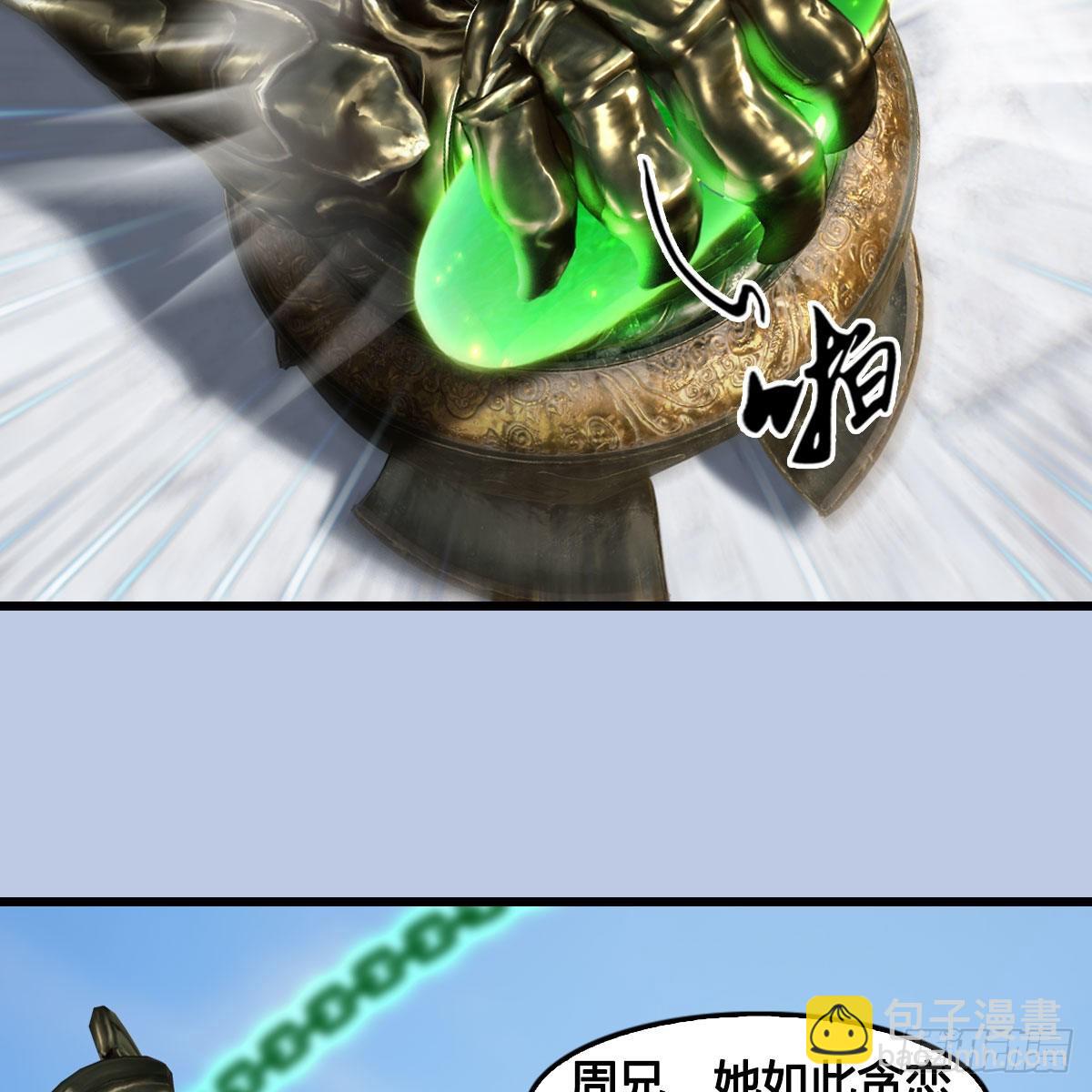 🍼堕玄师 第668话：自相残杀 第35页