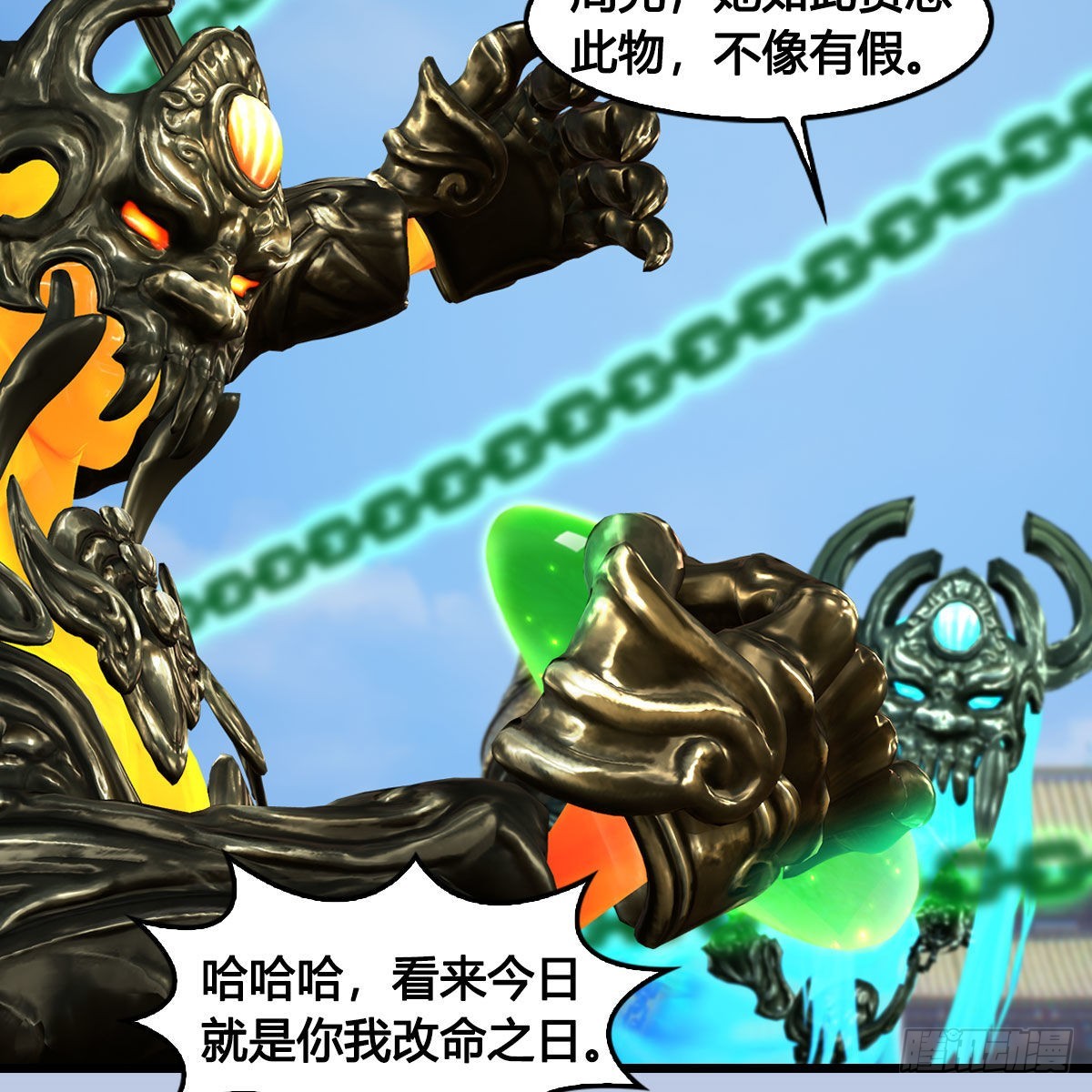 🍼堕玄师 第668话：自相残杀 第36页