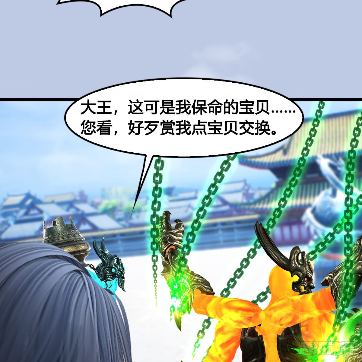 🍼堕玄师 第668话：自相残杀 第37页