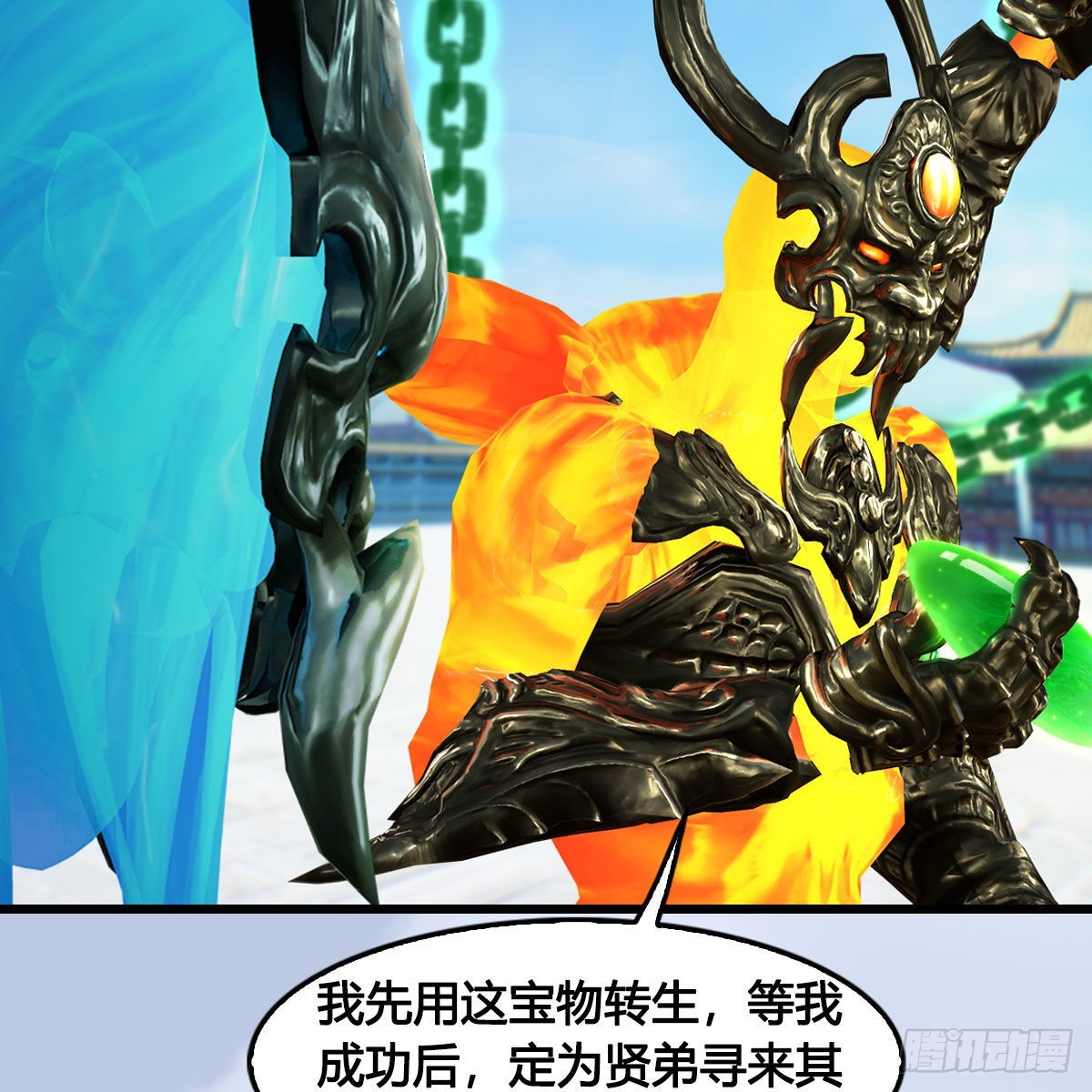🍼堕玄师 第668话：自相残杀 第41页