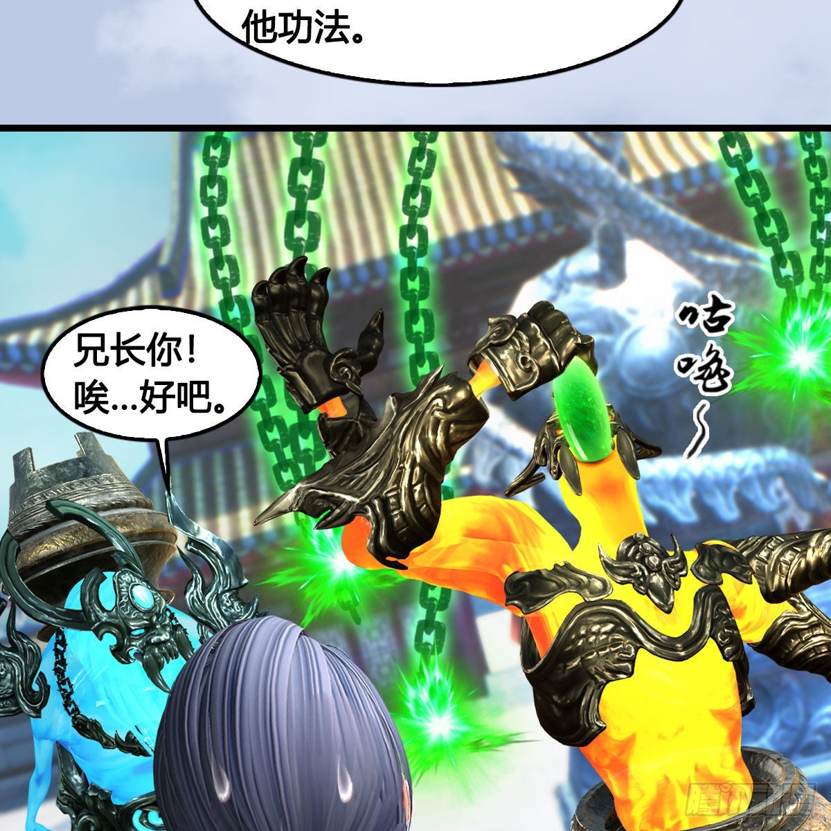 🍼堕玄师 第668话：自相残杀 第42页
