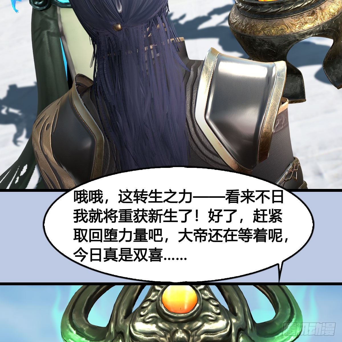 🍼堕玄师 第668话：自相残杀 第43页