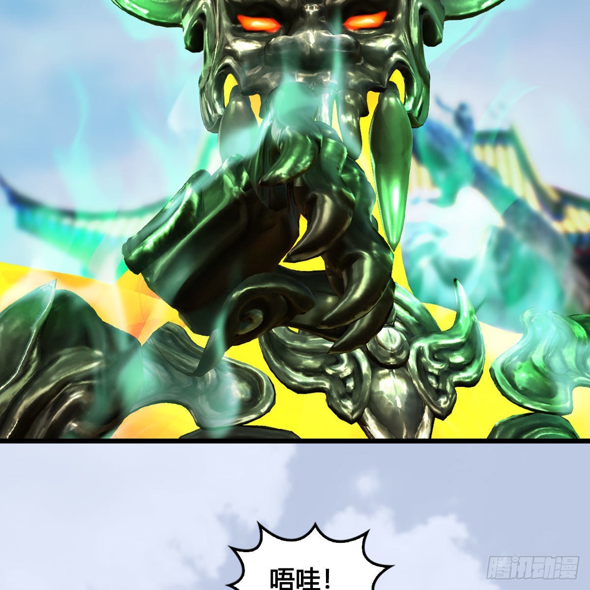 🍼堕玄师 第668话：自相残杀 第44页