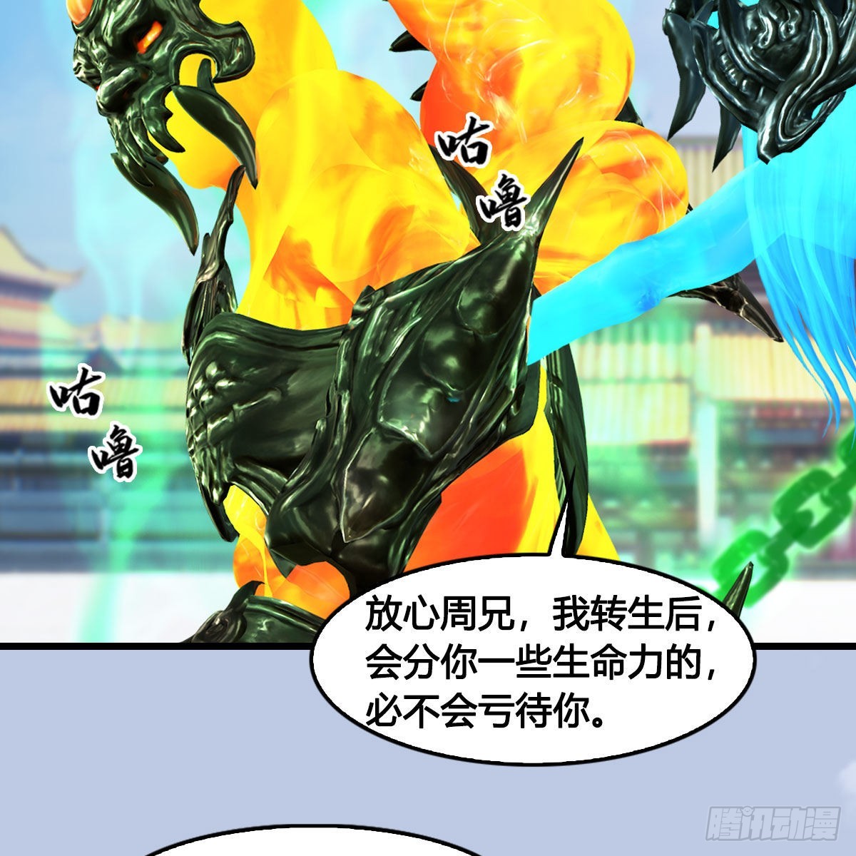🍼堕玄师 第668话：自相残杀 第47页