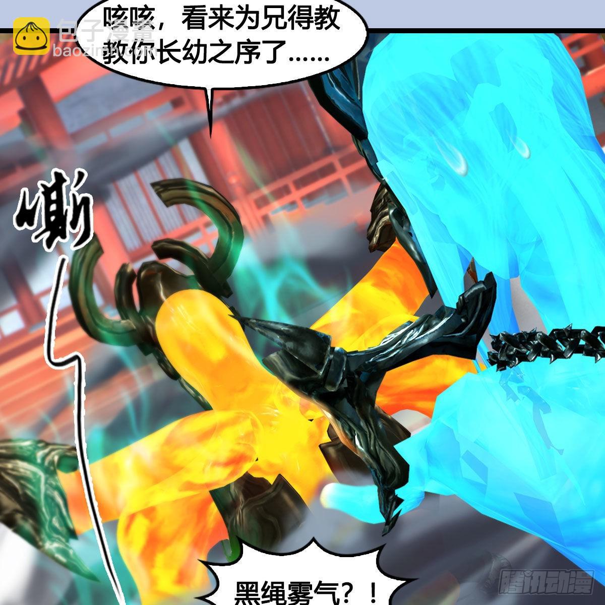 🍼堕玄师 第668话：自相残杀 第48页
