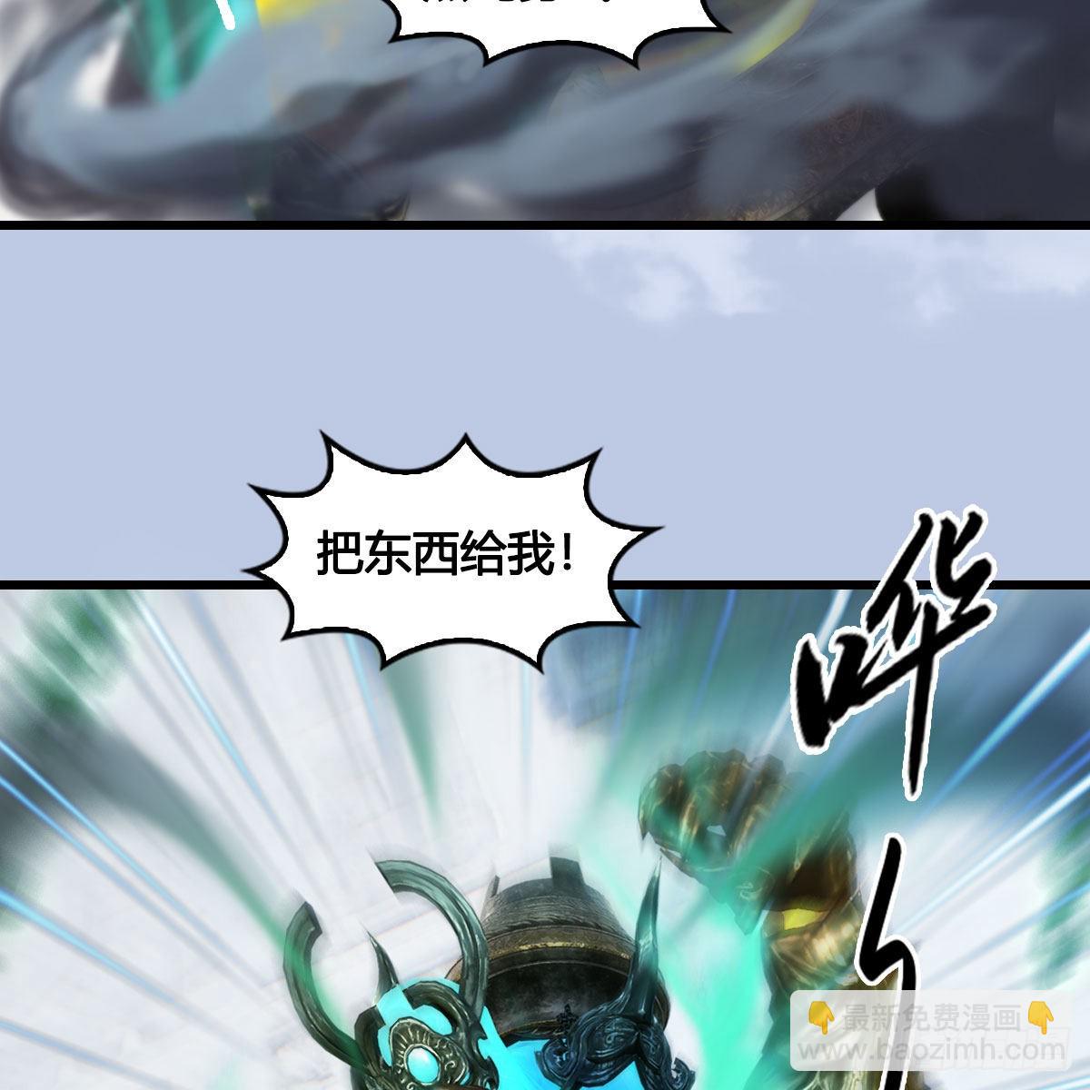 🍼堕玄师 第668话：自相残杀 第49页
