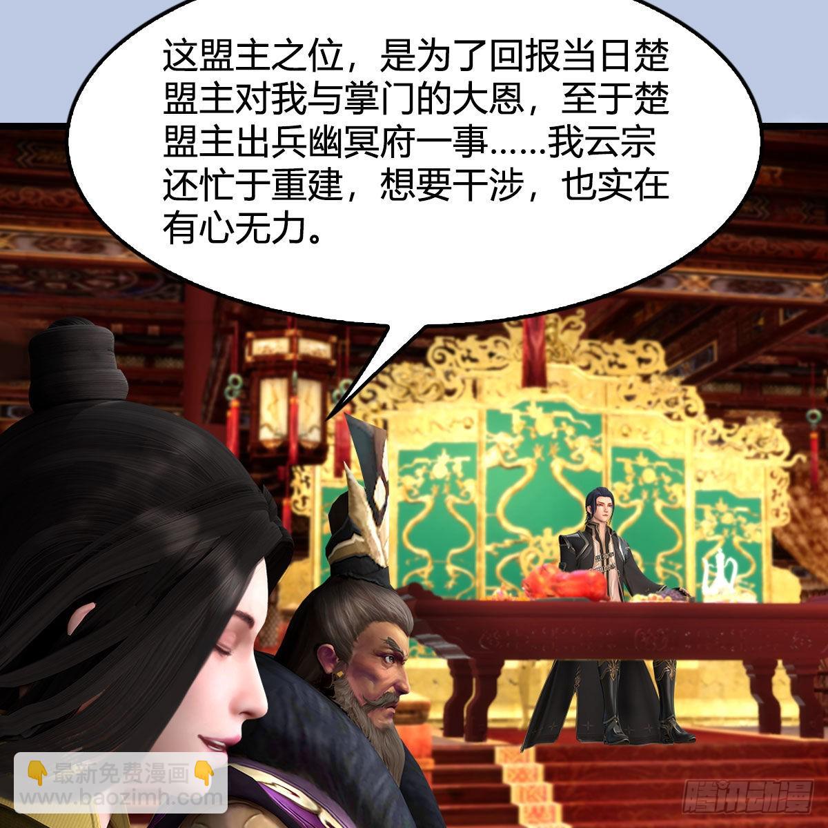 🍼堕玄师 第670话：凤翔突破 第11页