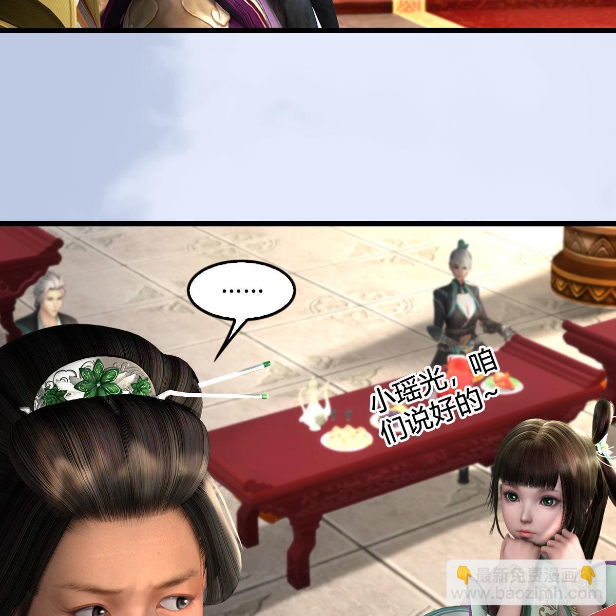 🍼堕玄师 第670话：凤翔突破 第12页