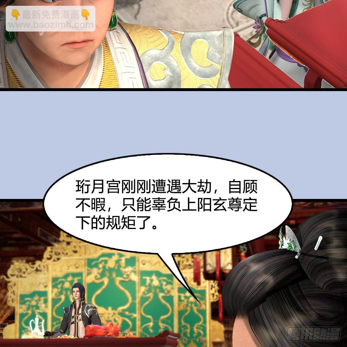 🍼堕玄师 第670话：凤翔突破 第13页