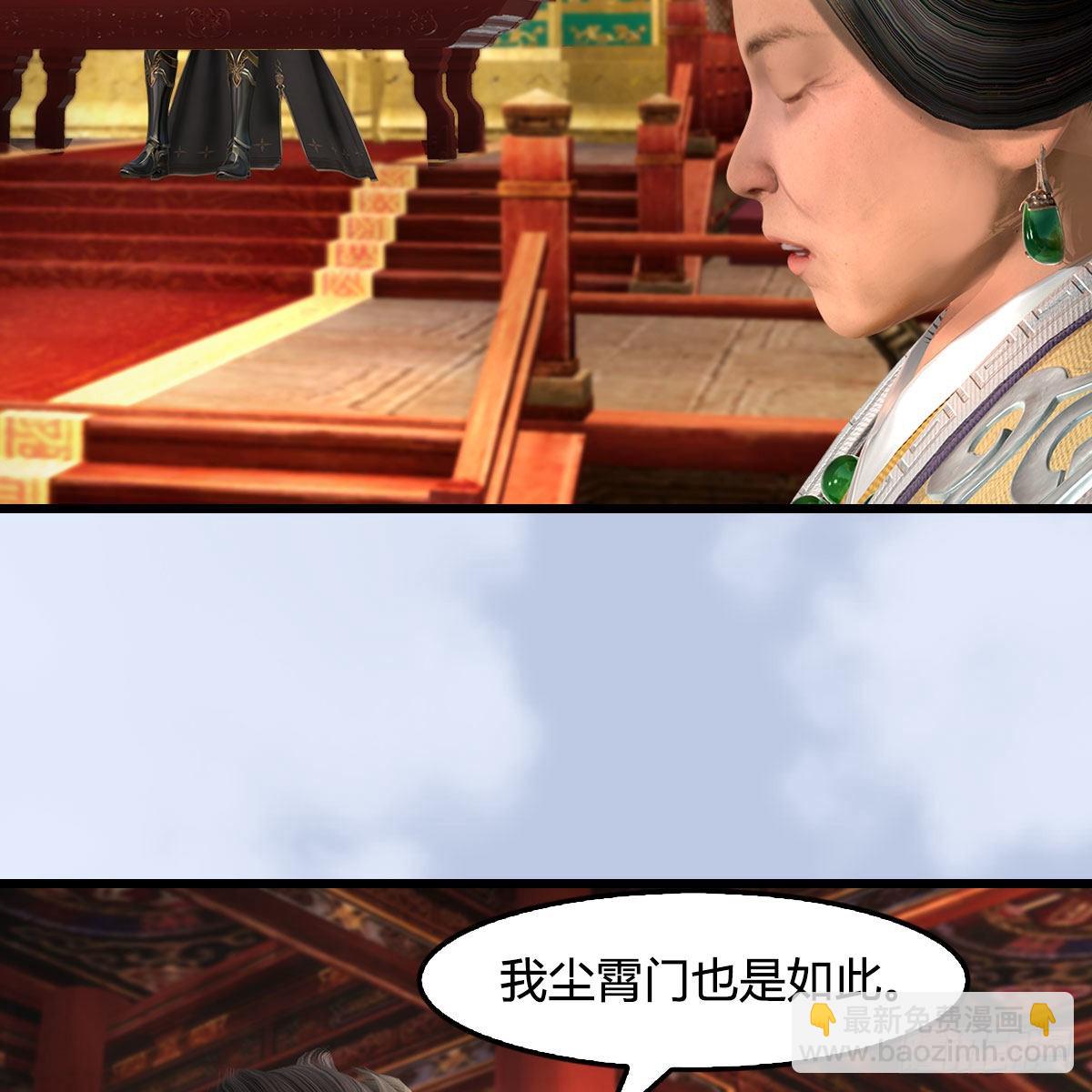 🍼堕玄师 第670话：凤翔突破 第14页