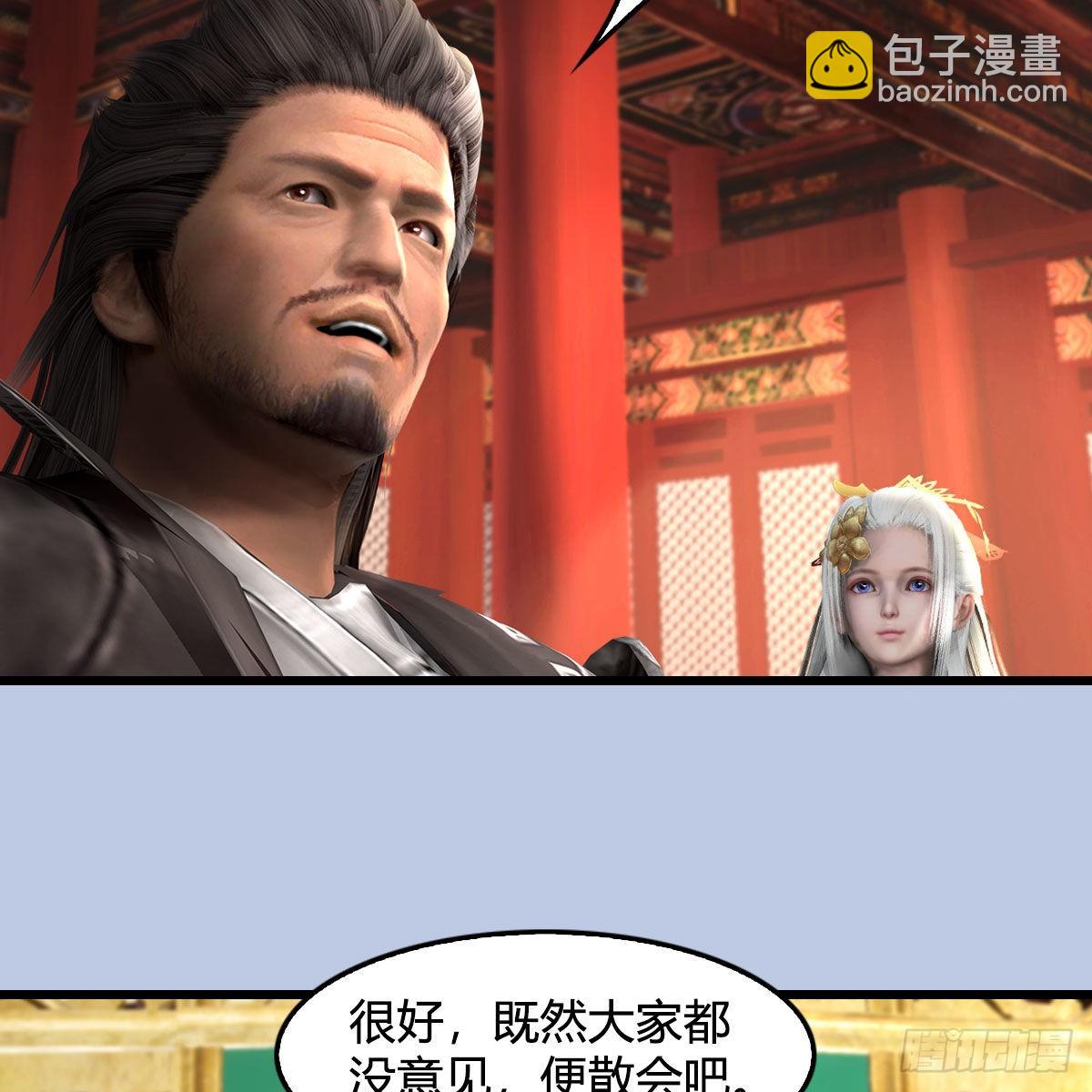 🍼堕玄师 第670话：凤翔突破 第15页