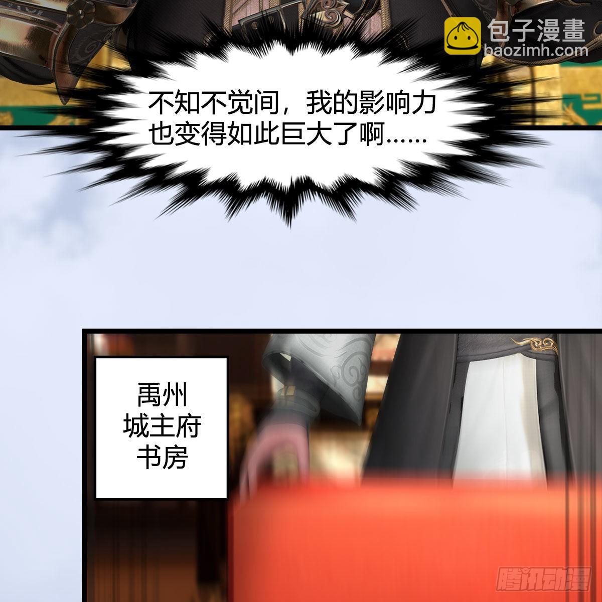 🍼堕玄师 第670话：凤翔突破 第17页