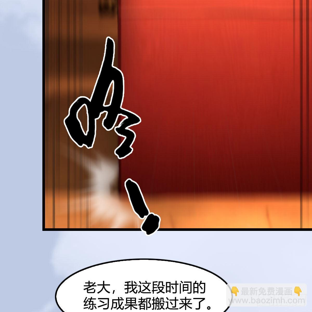 🍼堕玄师 第670话：凤翔突破 第18页