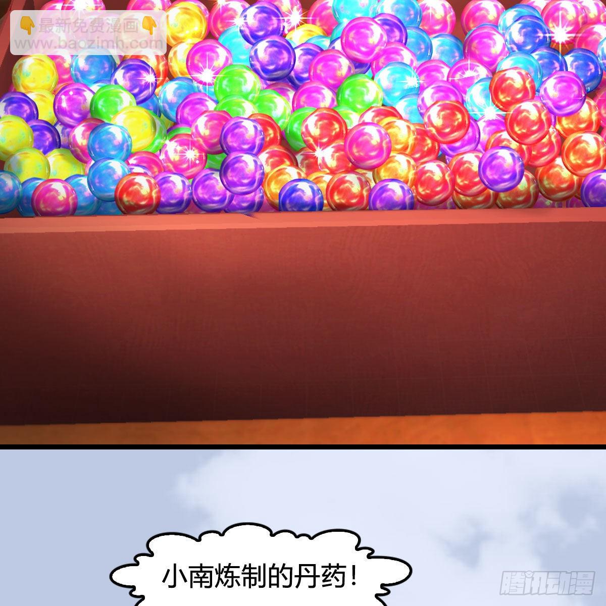🍼堕玄师 第670话：凤翔突破 第20页