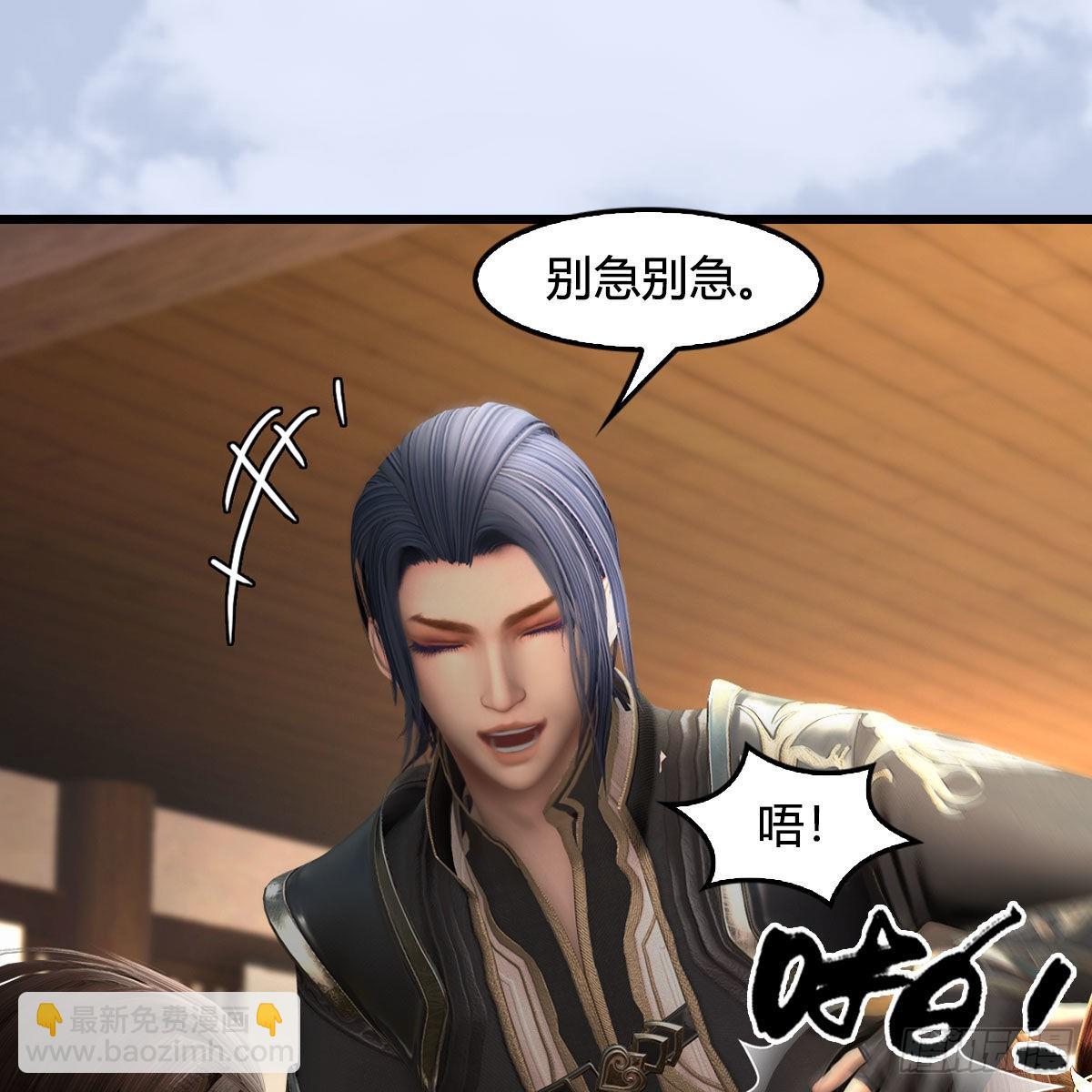 🍼堕玄师 第670话：凤翔突破 第22页