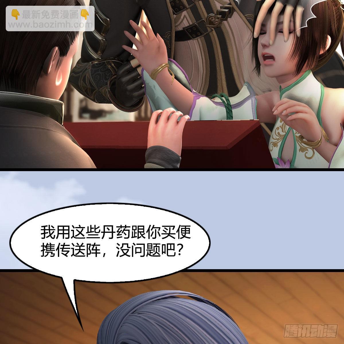 🍼堕玄师 第670话：凤翔突破 第23页