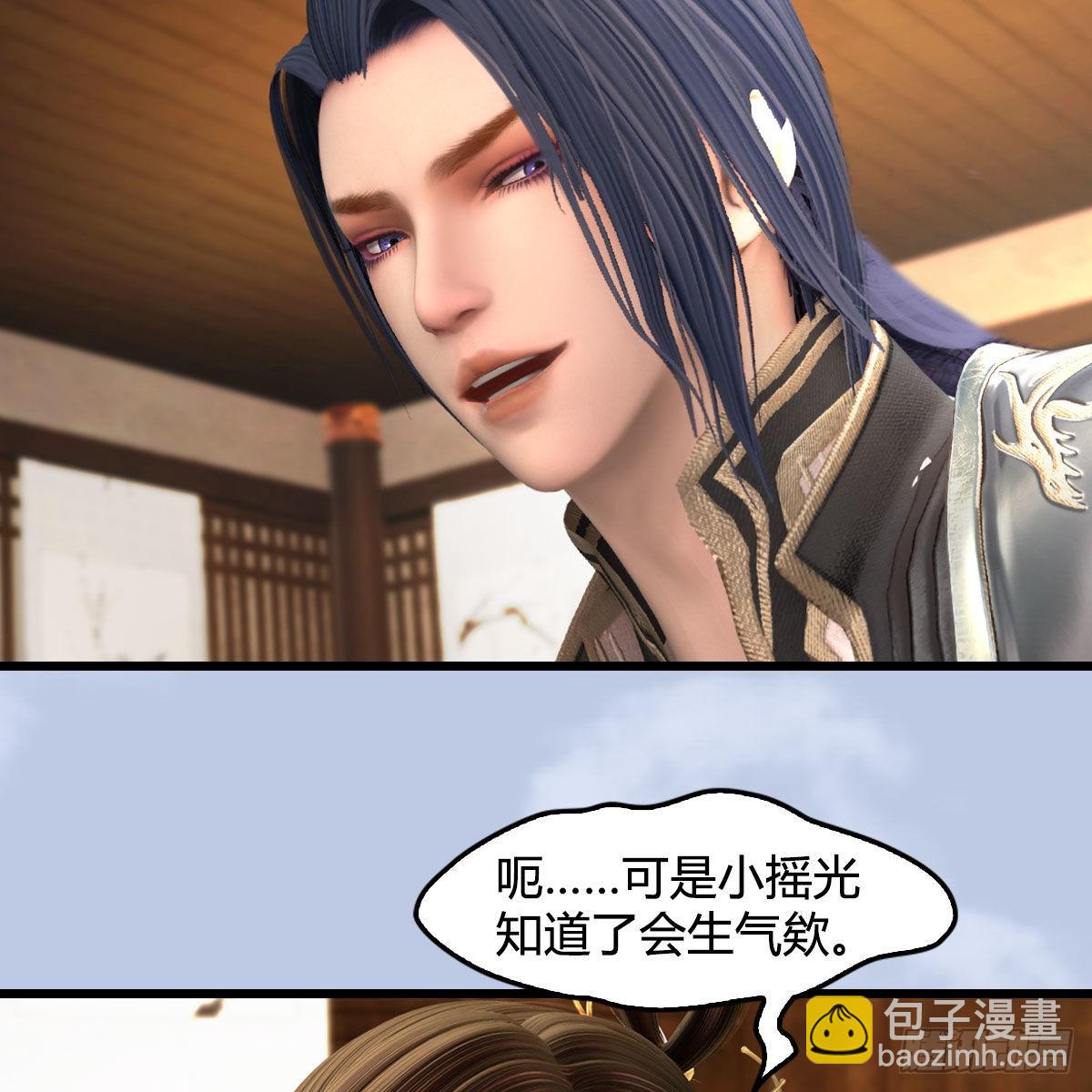 🍼堕玄师 第670话：凤翔突破 第24页