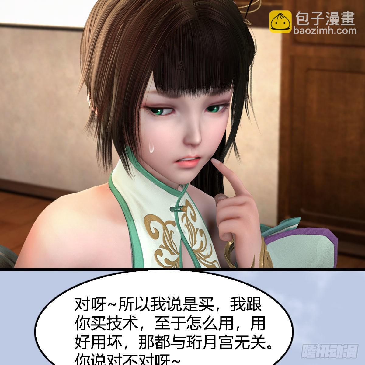 🍼堕玄师 第670话：凤翔突破 第25页