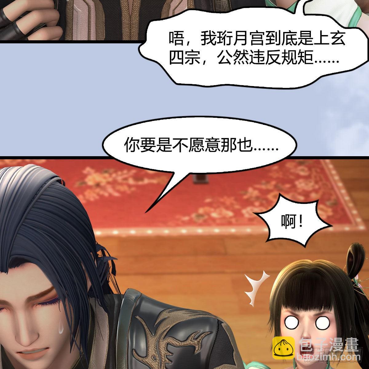 🍼堕玄师 第670话：凤翔突破 第27页