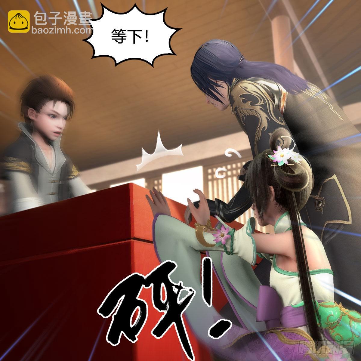 🍼堕玄师 第670话：凤翔突破 第29页