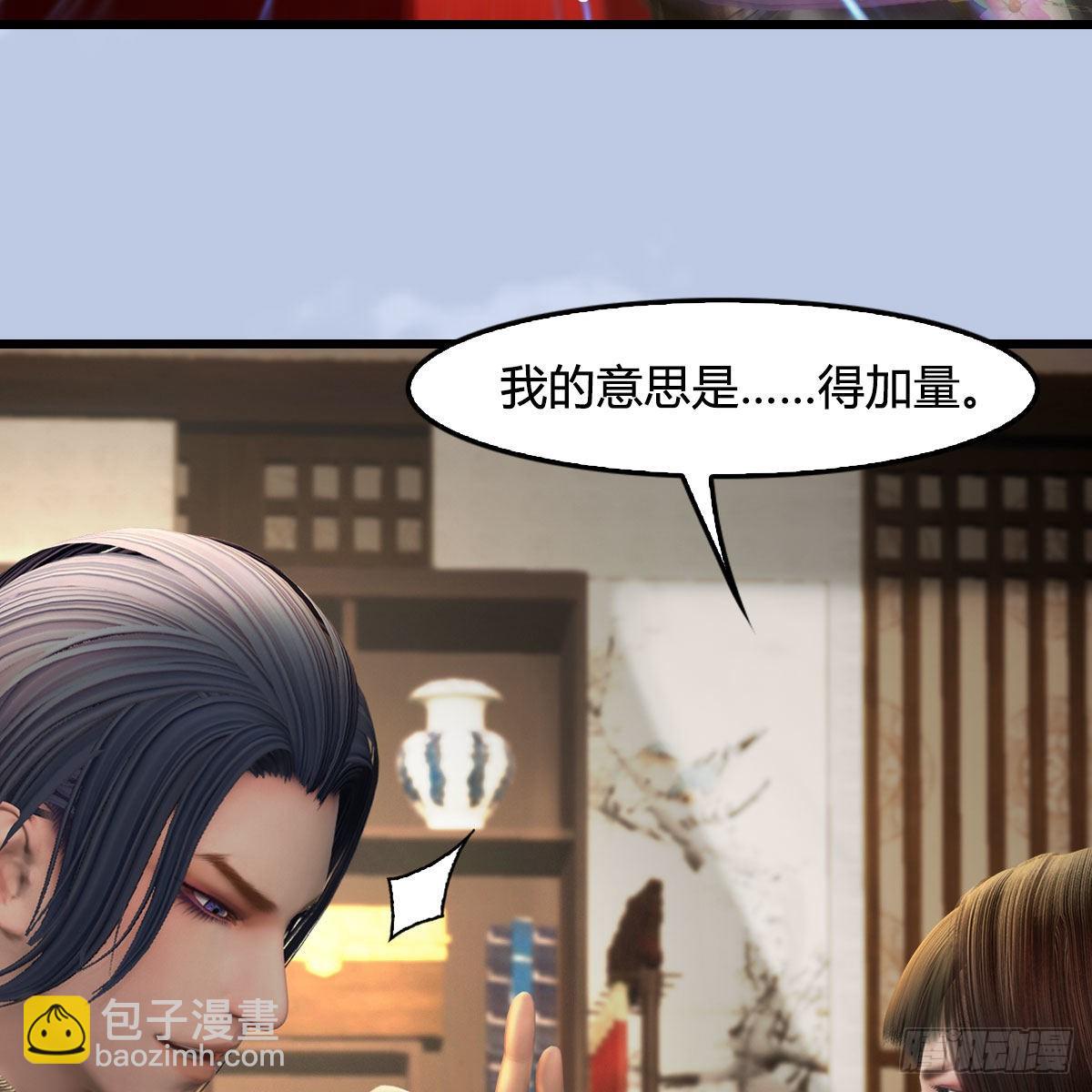 🍼堕玄师 第670话：凤翔突破 第30页