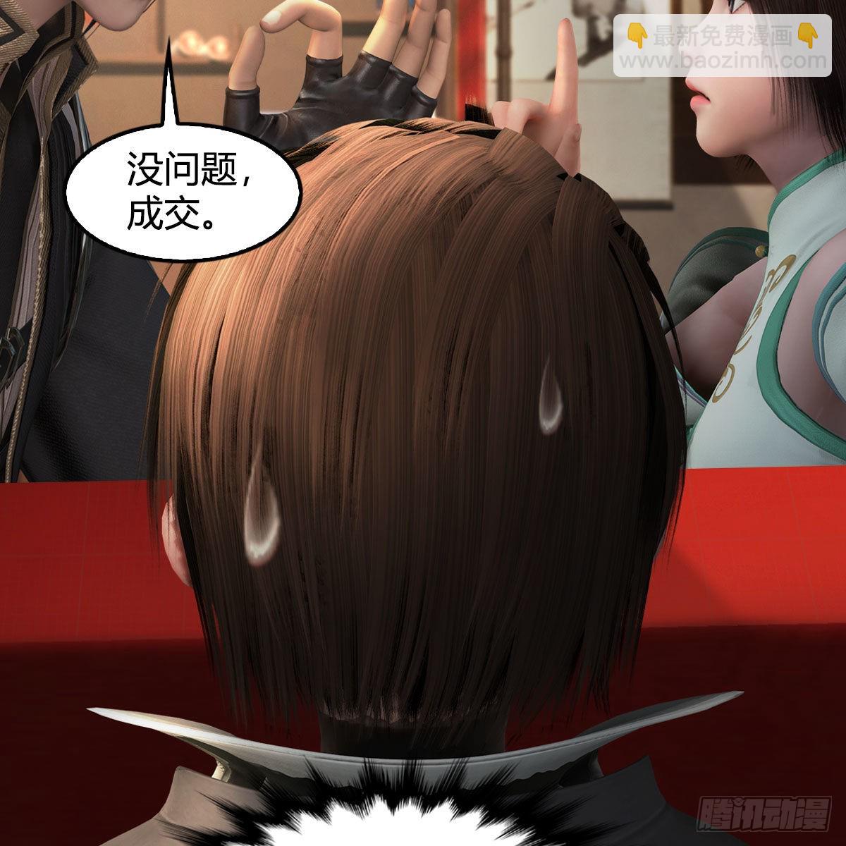 🍼堕玄师 第670话：凤翔突破 第31页